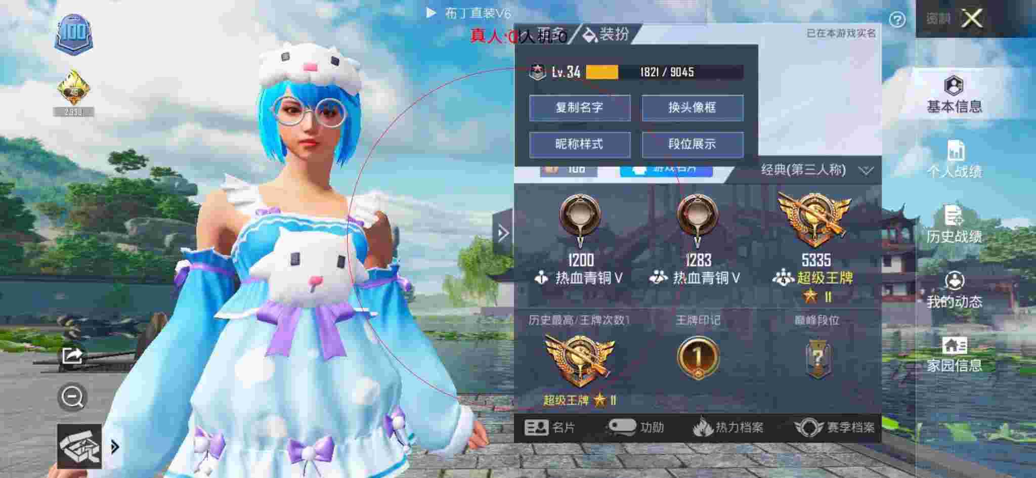 和平精英布丁直装透视 - 萤火突击游戏视频正版辅助预览图